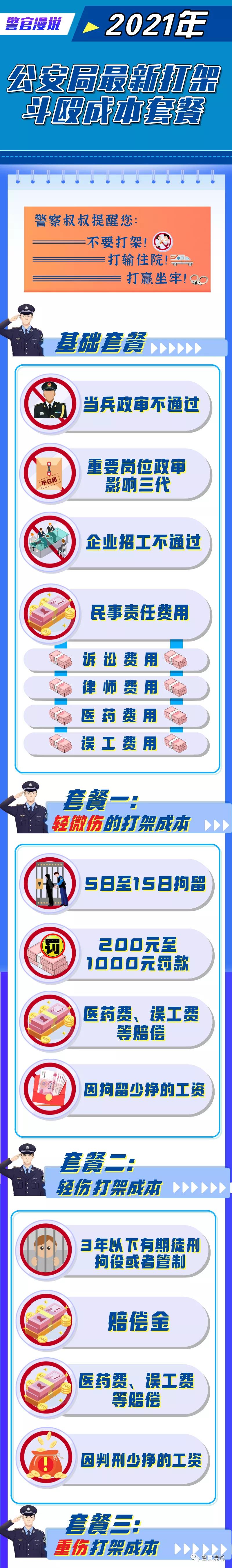 微信图片_20211108132738.jpg