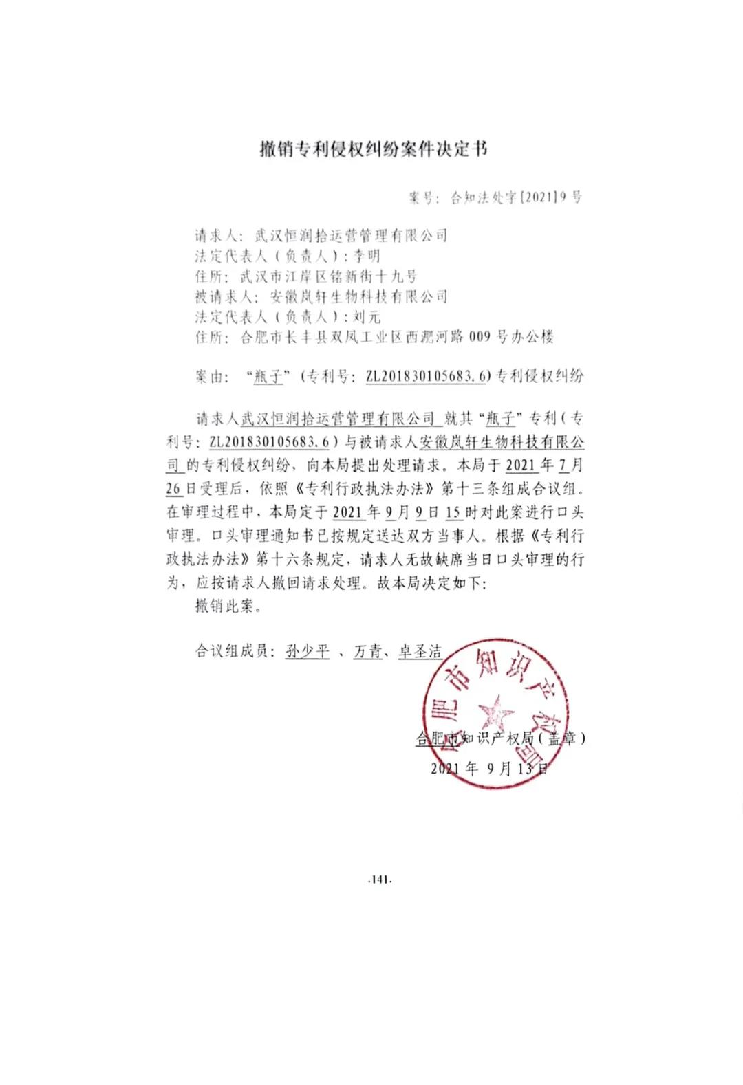 微信图片_20211108134856.jpg