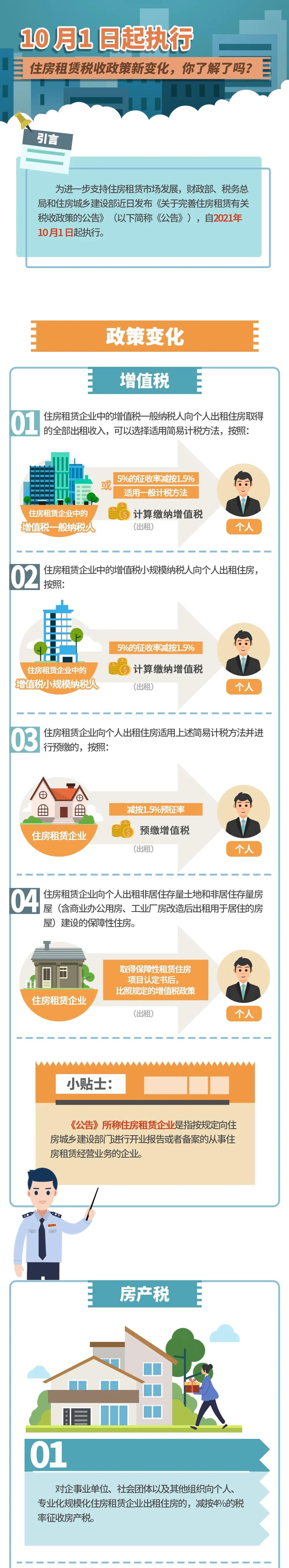 微信图片_20211109104617.jpg
